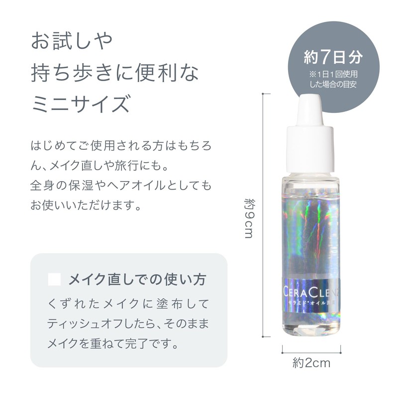 Seracens Mini MINERAL Oil Cleanser, MIULE Non-Rinse Cleansing, Baby Oil