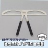 눈썹그리기 가이드 눈썹틀 자연형 Eyebrow Drawing Guide Eyebrow Stencil Natural