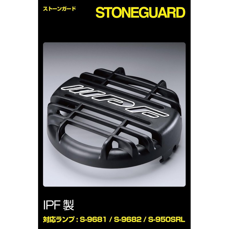 IPF Fog Light Stone Guard for 968 / 950 Series,