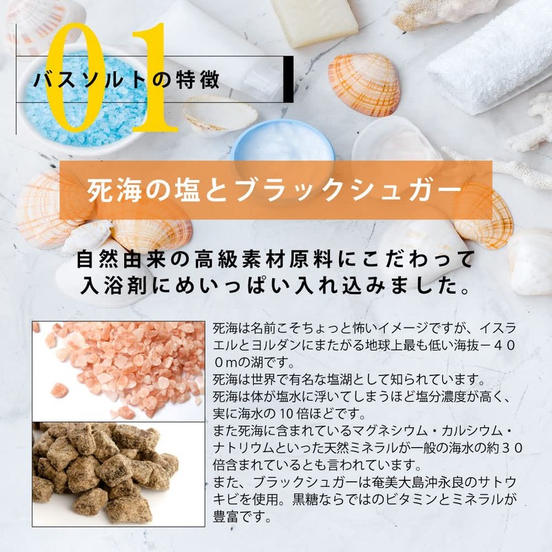 Bath Salt, Bath Salt, & SH Dead Sea Salt, 1.2