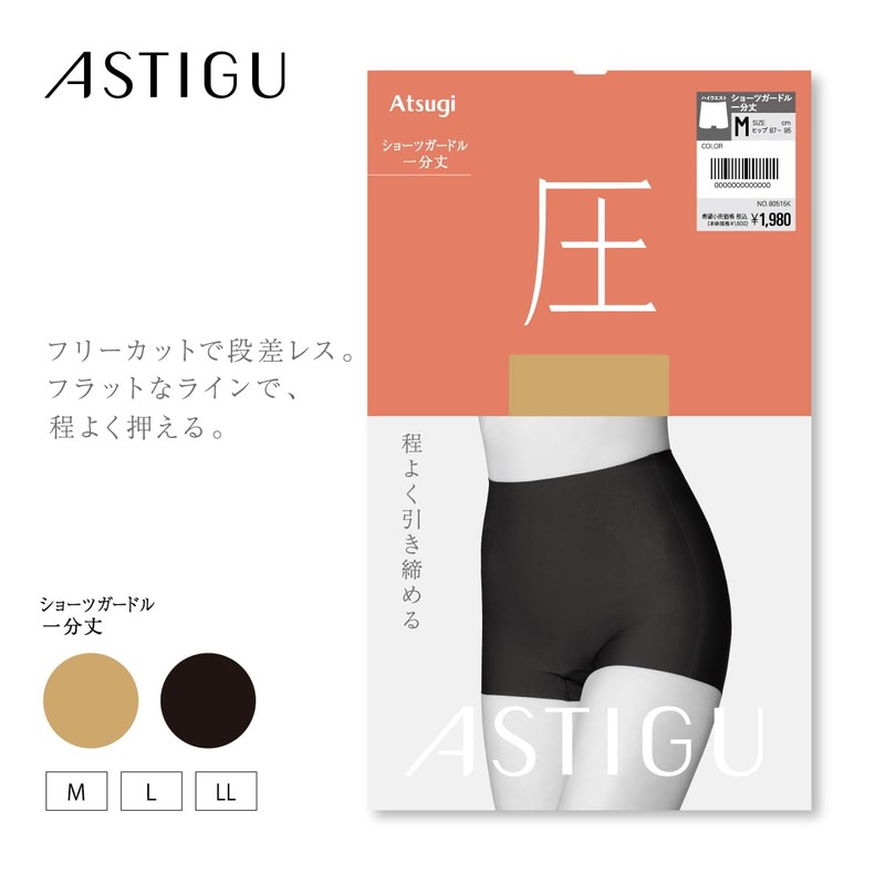 Atsugi 80515K Women's Waist Shapewear ASTIGU Compression Shorts Girdle 1/4