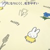 Nishikawa SI03580004 Miffy Duvet Cover, Washable, 59.1 x 82.7 inches