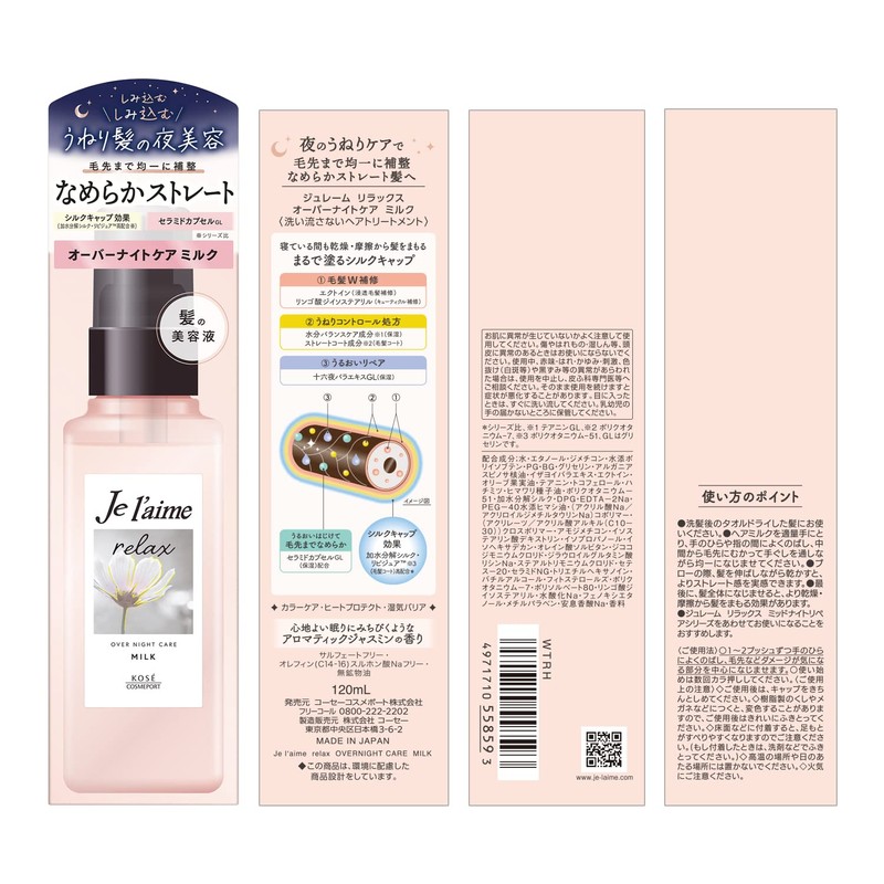 KOSE Je Laime Relax Overnight Care Milk, 4.2 fl oz