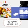 NMN Nutrient Phytochemical MNM Nutrient Liposomal NMN Glutathione 60 Tablets