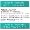 Kiso Hinoki Toothpaste Gel Premium 2.8 oz (80 g) Premium