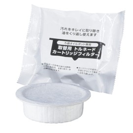 Takehara Can Replacement Cartridge Filter, Pack of 2