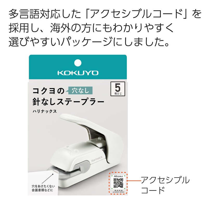 Kokuyo SLN-MPH105PW Harinacs Press Stapleless Stapler, No Hole, Pale White