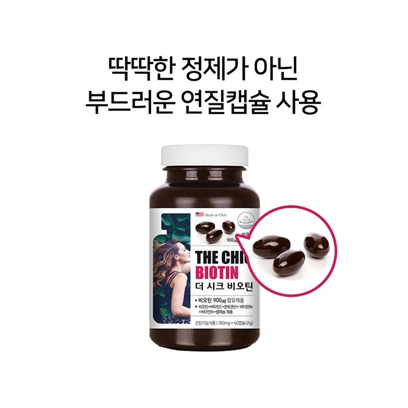Abottle About the Chic Biotin 60 Capsules 4 Boxes (8
