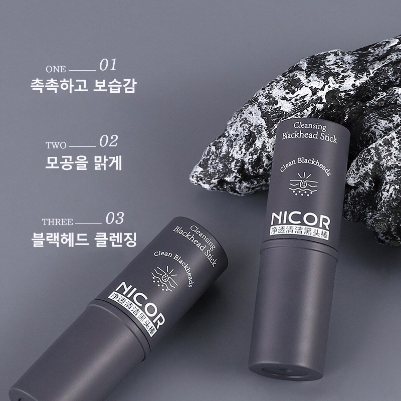 블랙헤드 스틱 머드 마스크 피지 모공 청소기 블랙헤드 제거 스틱