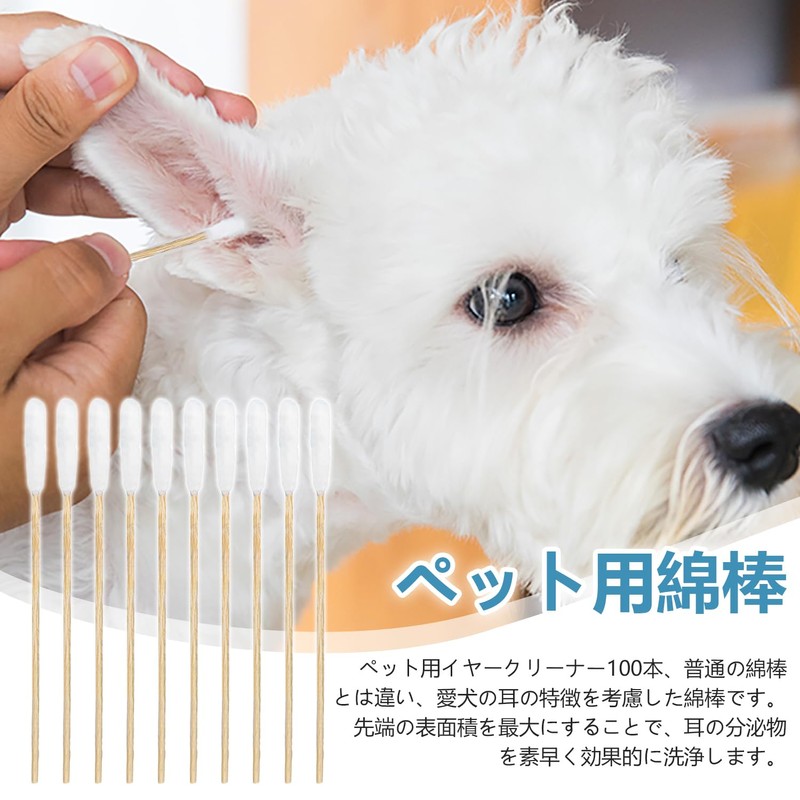 長い 耳掃除用綿棒 犬の綿棒 犬用綿棒 犬 猫 綿棒 ペット用 100本入り ロング綿棒