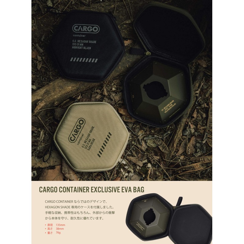 CARGO CONTAINER Cargo Container, HEXAGON SHADE Shade, Lantern Shade, Hexagon