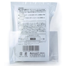 G-17-BF2 Washing Machine Garbage Removal Filter, Easy Installation, Lint Filter, Vertical Type, Front-Load, Dual Use, Binchotan, Pack of 10 x 2