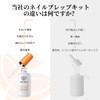 Modelones 3 in 1 Nail Prep Liquid HEMA Free Gel