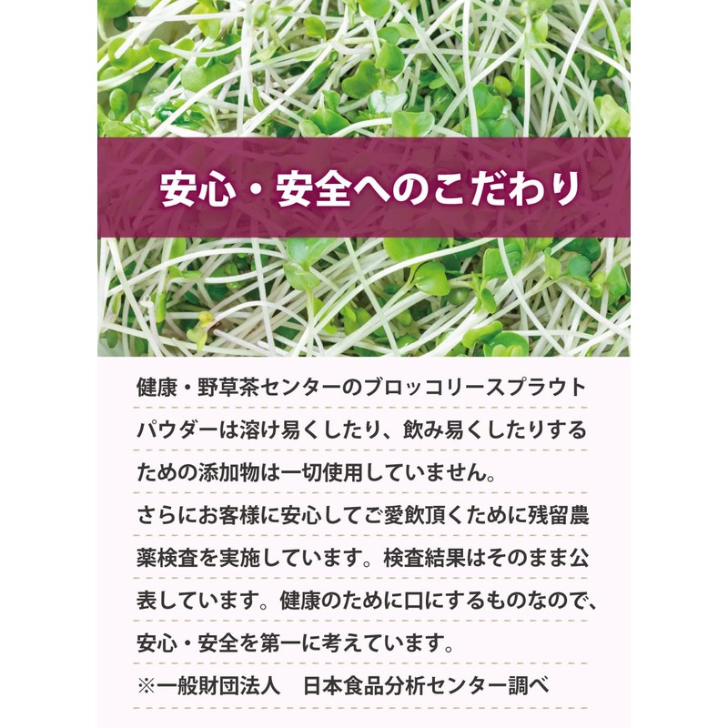 Health & Wild Grass Tea Center, Broccoli Sprout (Made in
