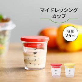 Marna K692Y My Dressing Cup (with Recipes / Yellow) with Measuring Markings (You Can Make and Carry It) Bento Dressing Container