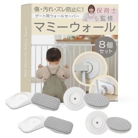 Baby Gate, Pet Gate, Tension Type, Wall Saver (Set of 8), "To Prevent Sliding and Protect Walls" (Mummy Wall) (Round + Square)