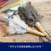Dulton Dust Duster Feather Duster Mini Gray Length 8.1 inches