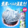 Lenoir Super Deodorizing, Boiling Level Deodorizer, Antibacterial Beads, Watery Green,