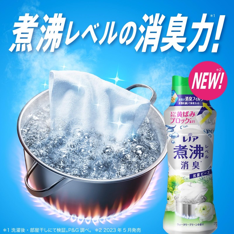 Lenoir Super Deodorizing, Boiling Level Deodorizer, Antibacterial Beads, Watery Green,
