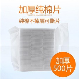 Premium Thick & Tear-Resistant Cosmetic Cotton Pads - 500 Pieces (Free Size) 500 Count 10ea