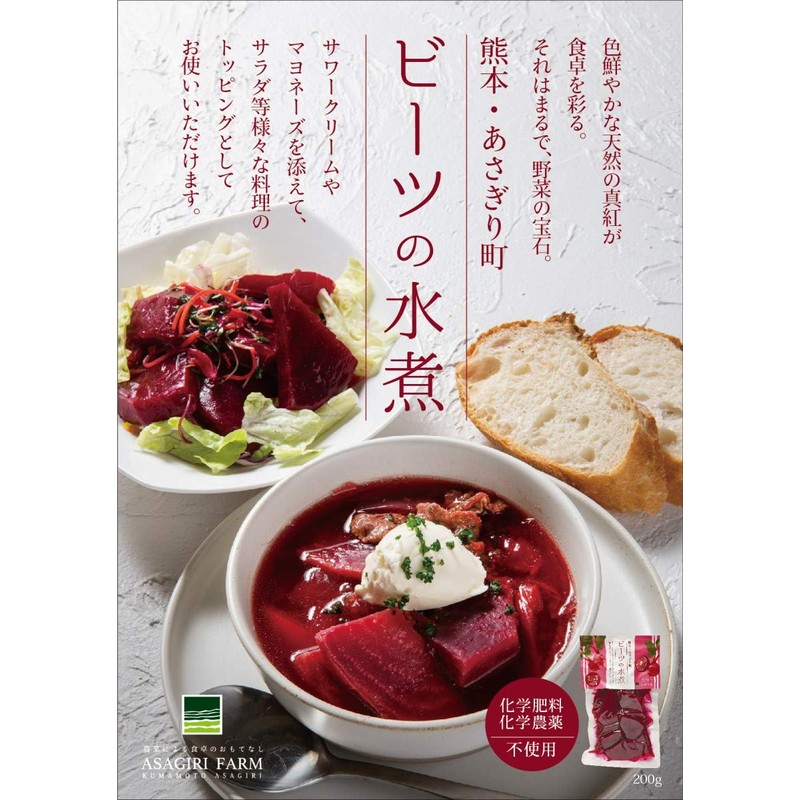 Boiled Beets Produced in Kumamoto Prefecture, 7.1 oz (200 g),