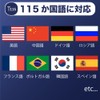 TESS GIFT AI Voice Translation, Wording Mouse, Texturization, Voice Search,