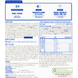 Anguk Health I-One Eye Health Solution 250mg x 90 capsules x 2 sets, 6-month supply / 안국건강 아이원 눈건강 솔루션 250mg x 90캡슐 x 2세트 6개월분