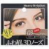 Heavy Rotation Powder, Eyebrow & 3D Nose, 03 Ash Brown,