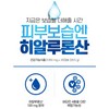 More H Sodium Hyaluronate Hyaluronic Acid 1 box / 히알루론산나트륨