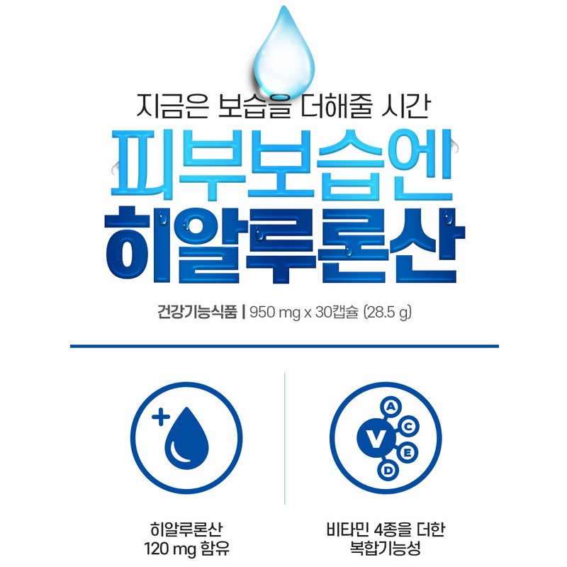 More H Sodium Hyaluronate Hyaluronic Acid 1 box / 히알루론산나트륨