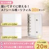 シール帳 透明 A7 リフィル×20枚【1ポケット×10枚、4ポケット×10枚】/ 本体：146×112×30mm リフィル：縦130mm×横87mm / クリア プロフィール帳 シールバインダー