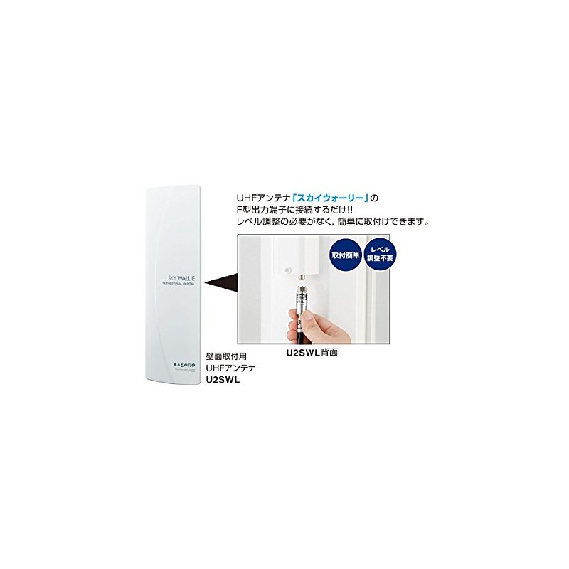 masupuro UHF Line Booster (18dB) ub18l (A) (Amplified Part Only)