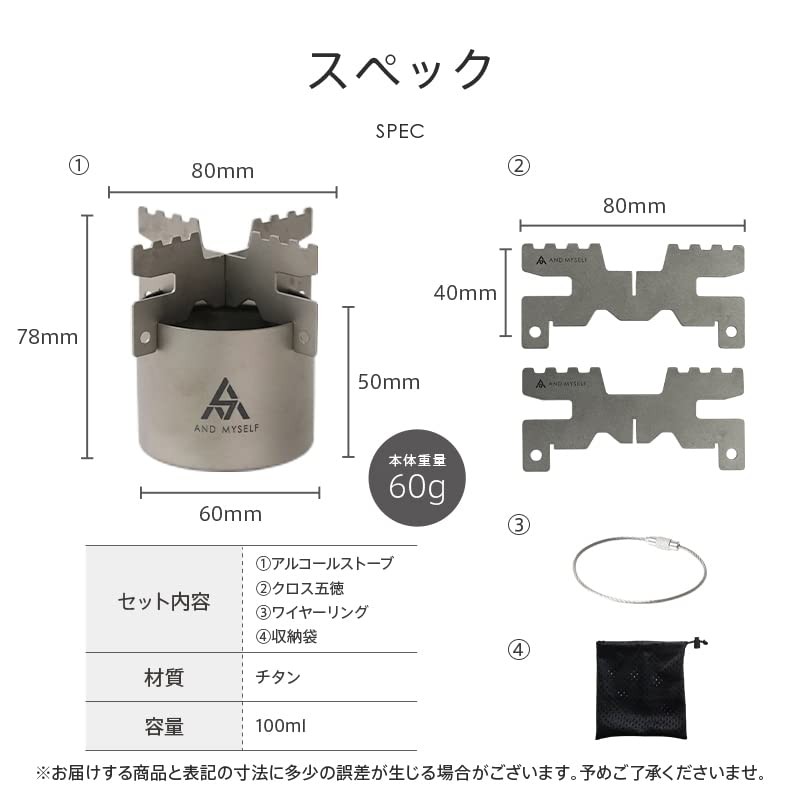 AND MYSELF Alcohol Stove, Trivet, Titanium Fuel, Large Capacity, Lightweight,