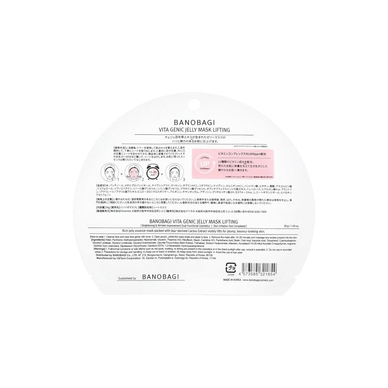 BANOBAGI Jelly Mask LOFTING