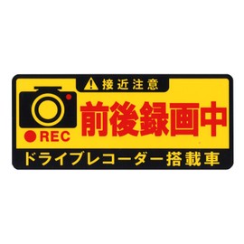 Toyo Mark Dash Cam Front and Rear Recording Rectangle Sticker 2.6 x 5.9 inches (65 x 15