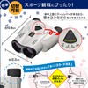 Nikon Sportstar Zoom SPZ8-24X25BK 8-24x25 Porro Prism 8-24x 25 Cal