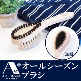 Art Brush All Season Brush 08 – 0800 