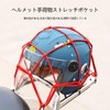 SZSL Touring Net, Bike Net, Motorcycle Accessories, 15.7 x 15.7