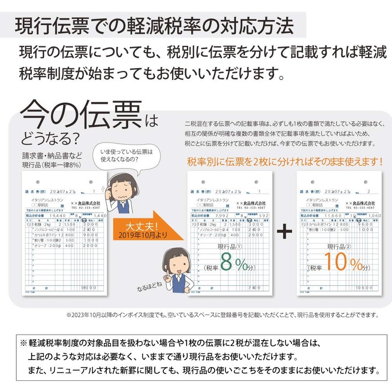 コクヨ 3枚注文書 請書付き B5 タテ 19行 40組 ウ-370