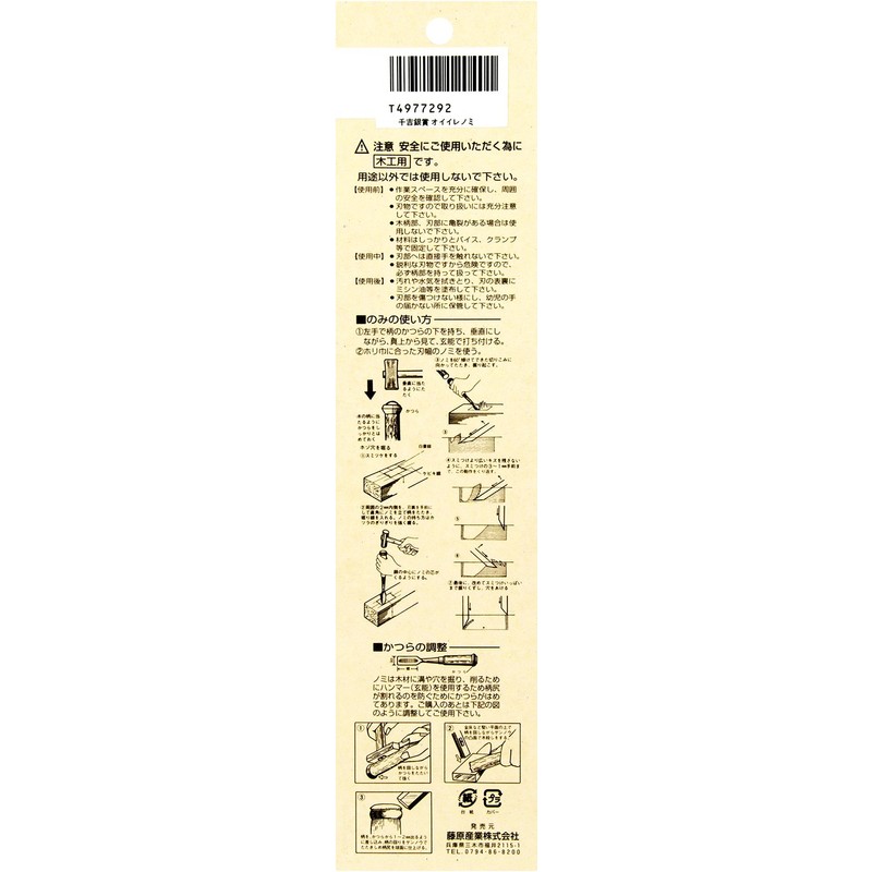 Senkichi Silver Award Chase Only 0.5 inches (12 mm)