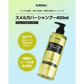 [Kundal] Lime Basil & Mandarin Scent, Refreshing Skin, Smell Cover Shampoo, 13.5 fl oz (400 ml), Scallop Clean, Deep Cleansing, Formulated with 5 Herbal Ingredients
