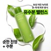 Nature Republic 네이처리퍼블릭 1+1 어린녹차 순한 에멀전 Nature Republic 1+1