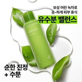 Nature Republic 네이처리퍼블릭 1+1 어린녹차 순한 에멀전 Nature Republic 1+1 Mild Green Tea Emulsion