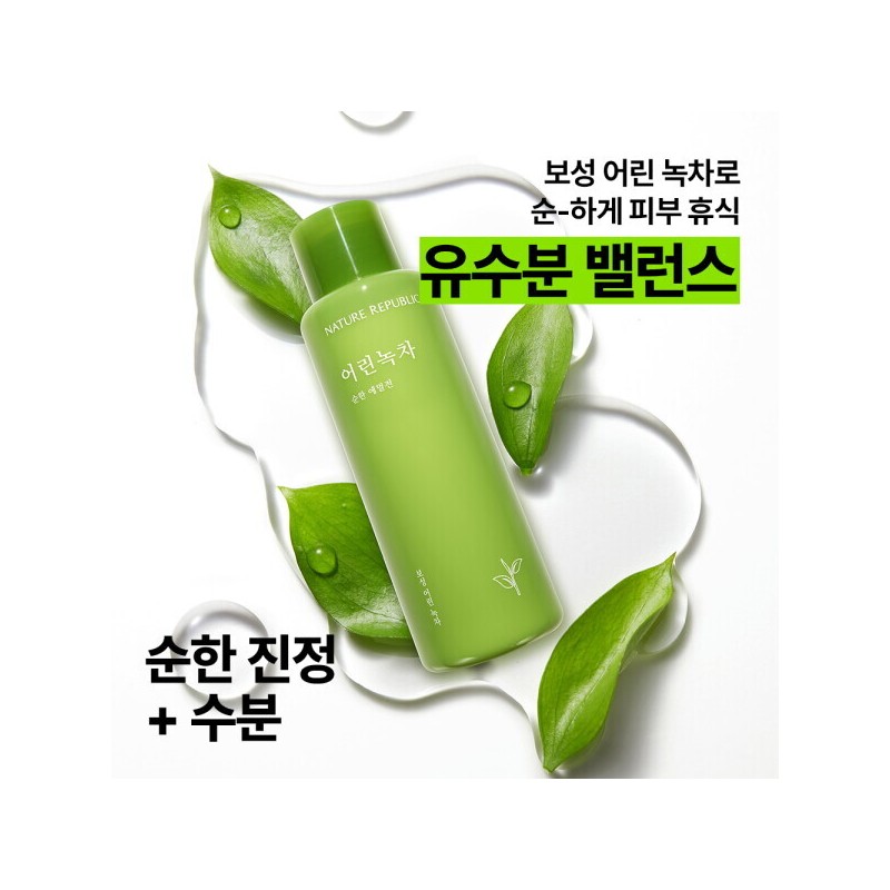 Nature Republic 네이처리퍼블릭 1+1 어린녹차 순한 에멀전 Nature Republic 1+1
