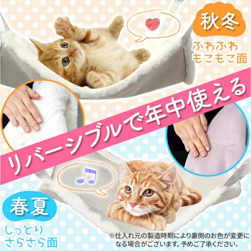 Cat Hammock, 22.8 x 18.9 inches (58 x 48 cm),
