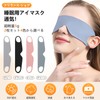 Freelance Shop Eye Mask for Sleep, Set of 2, Blindfold,