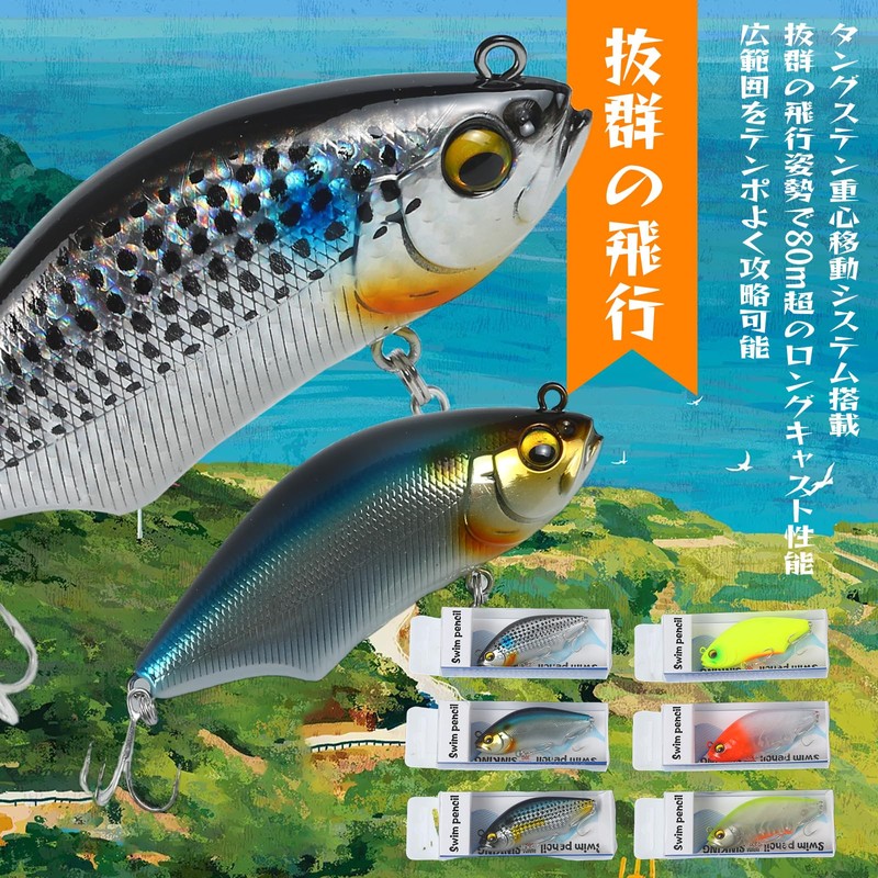 SEAFUN Sea Bass Lure Sinking Pencil 3.39 inches 1.06 ounces