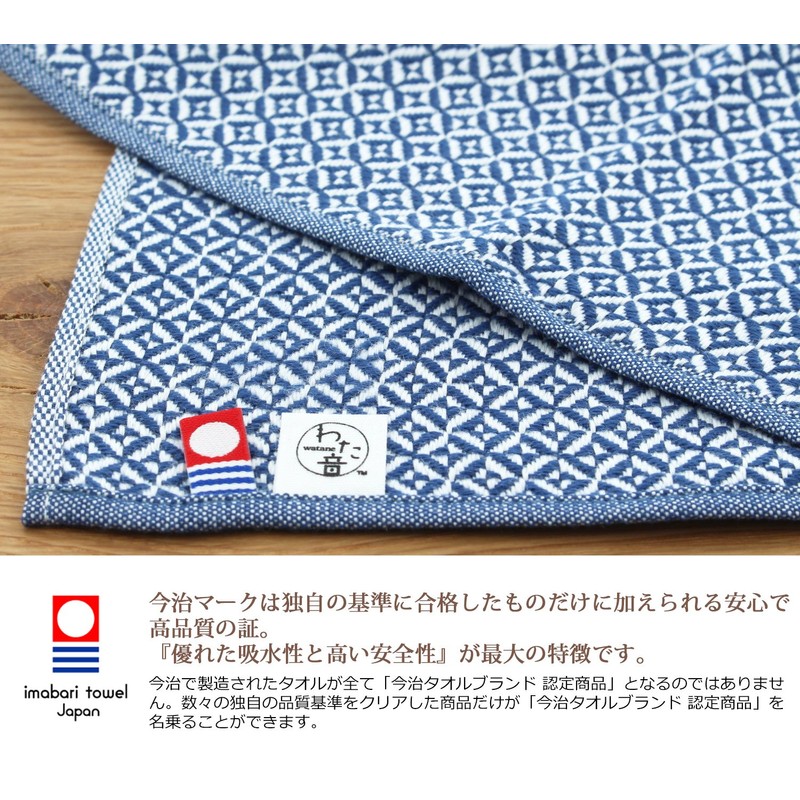 1-65616-86-KON Natsuhashi Pattern Woven Handkerchief Towel, Watane Diagonal Pattern, Chamon,