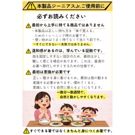 FlaColle Genius Jr. 【Designed with Children in Mind, Serious Training Chopsticks】 Children's Corrective Chopsticks 【Deliberately Inconvenient Design for Correct Handling Experience】 Training