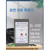 정전기 측정기 표면저항 검사기 표면 저항 측정 검출기 [SL-030 풀